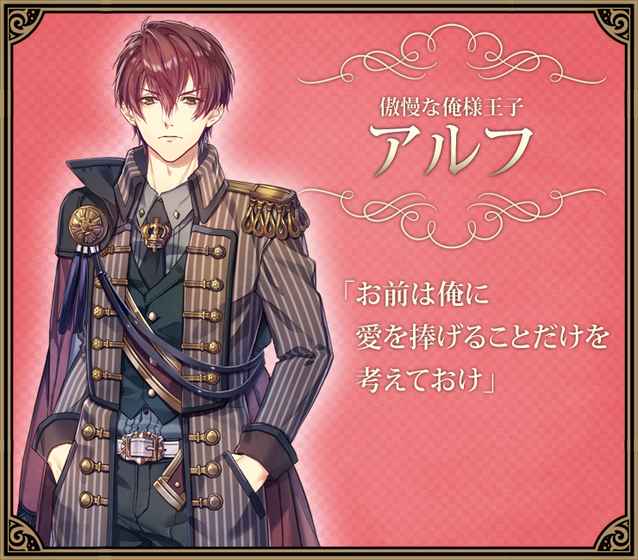 王子和真夜中的吻 v1.0.0 安卓版2