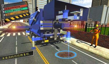 凹坑修补道路建设重汽 v1.0 安卓版1