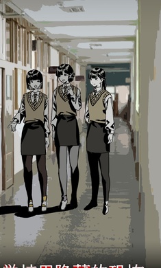 怪谈学校 v1.20 安卓版1