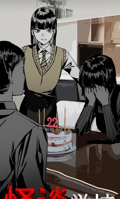 怪谈学校 v1.20 安卓版2