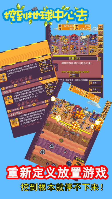 挖到地球中心去 v1.1.17 安卓版1