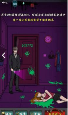 恐怖公寓黑色火种 v1.0.18 安卓版2