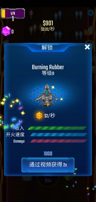 银河幸存者放置大亨 v1.2 安卓版1