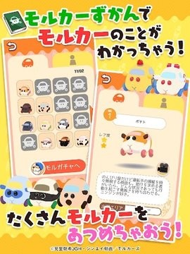 天竺鼠车车嚼嚼停车场 v1.0.1 安卓版0