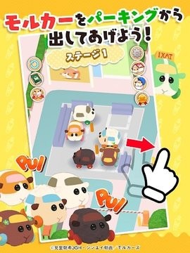 天竺鼠车车嚼嚼停车场 v1.0.1 安卓版1