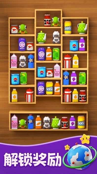 快乐消除货柜消除收纳 v1.3 安卓版0