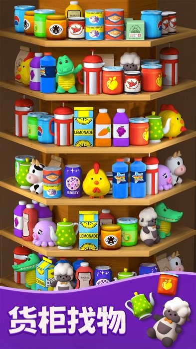 快乐消除货柜消除收纳 v1.3 安卓版1