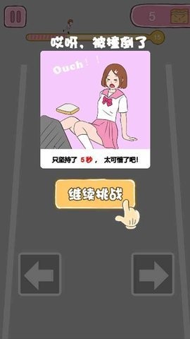 吃货女孩向前冲 v1.7 安卓版0