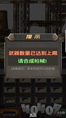 突突枪手 v1.0.3 安卓版1