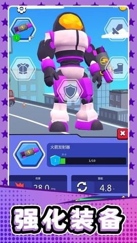 機器人都市亂斗 v2.0.0 安卓版 1