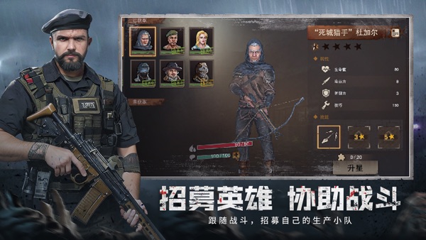 廢土行動 v1.0.1 安卓版 3