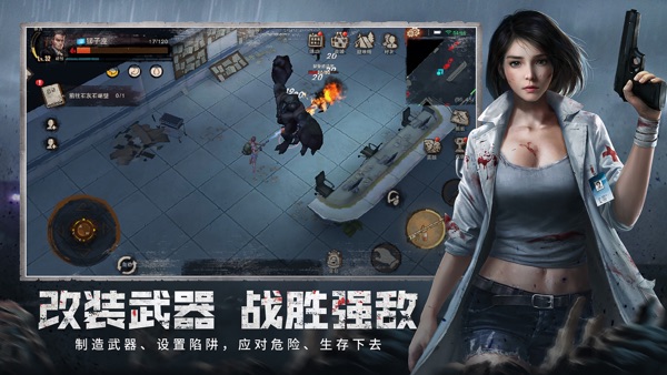 廢土行動 v1.0.1 安卓版 1