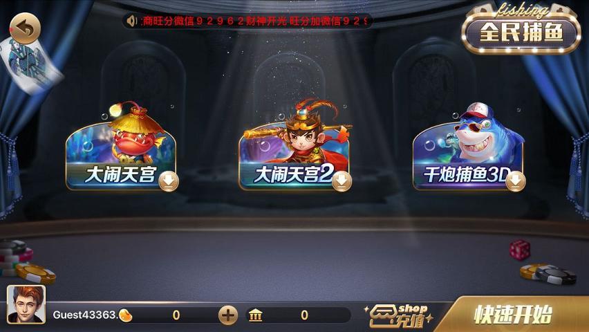 850棋牌2025版 v7.3 1