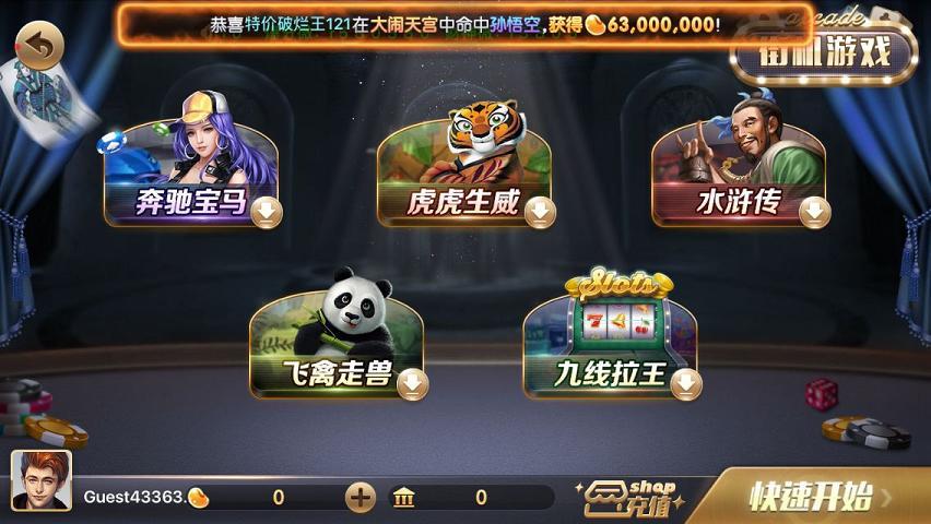 850棋牌手机版 v7.21