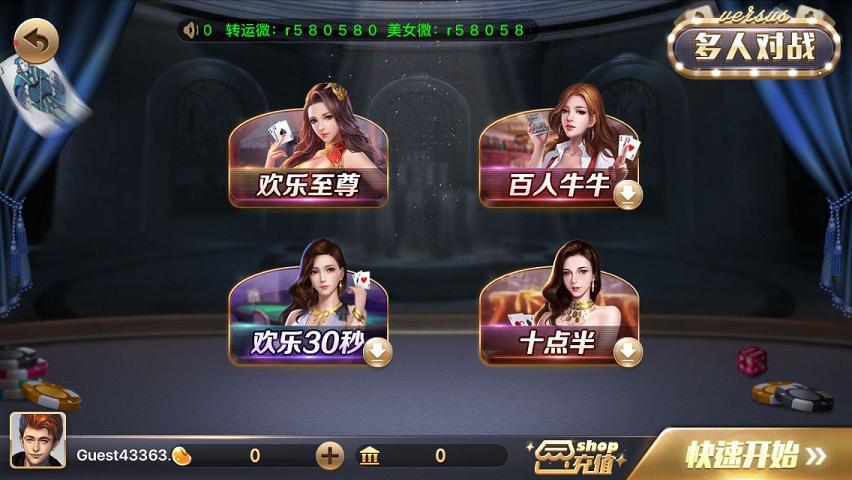 850棋牌最新版 v7.51