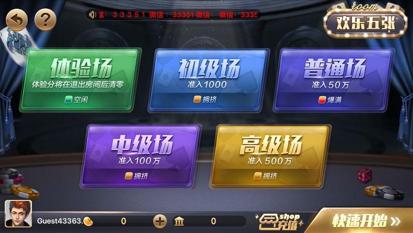 850棋牌最新版 v7.52