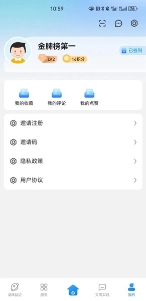盐边融媒app v3.0.0 最新版0