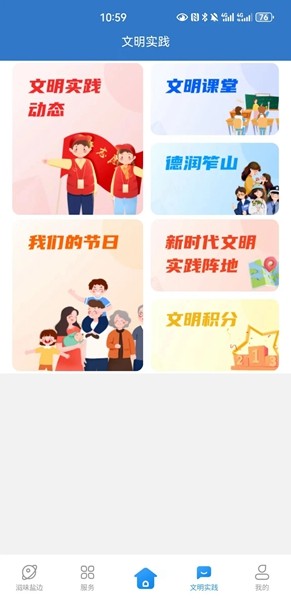 盐边融媒app v3.0.0 最新版3