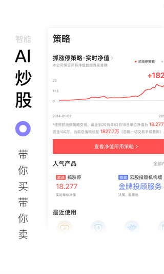 百家云股(策略型炒股指導(dǎo)軟件) v6.7.2 最新版 5