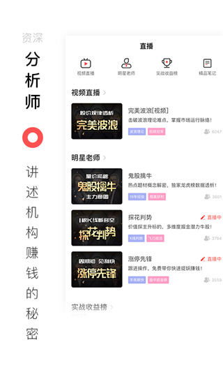 百家云股(策略型炒股指導(dǎo)軟件) v6.7.2 最新版 4