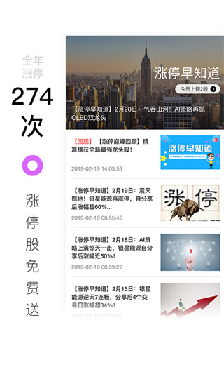 百家云股(策略型炒股指導(dǎo)軟件) v6.7.2 最新版 2