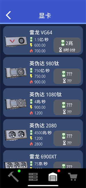 显卡工厂 v1.1 安卓版2