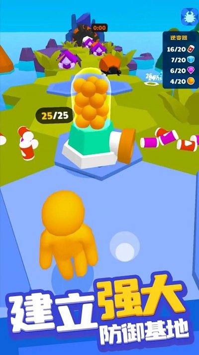 異星求生 v8.0 安卓版 0