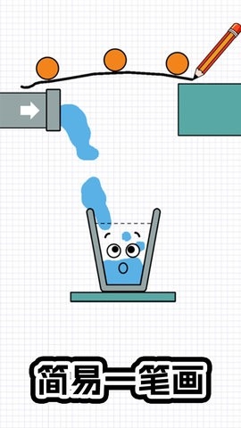 简易一笔画 v1.0.3 安卓版0