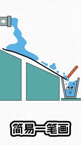 简易一笔画 v1.0.3 安卓版1