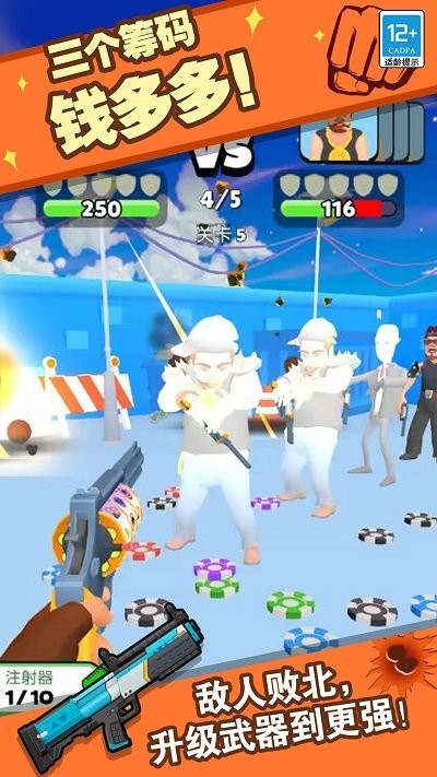 全民枪手传奇 v1.2 安卓版1