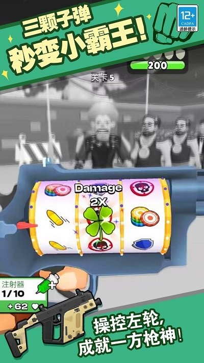 全民枪手传奇 v1.2 安卓版0