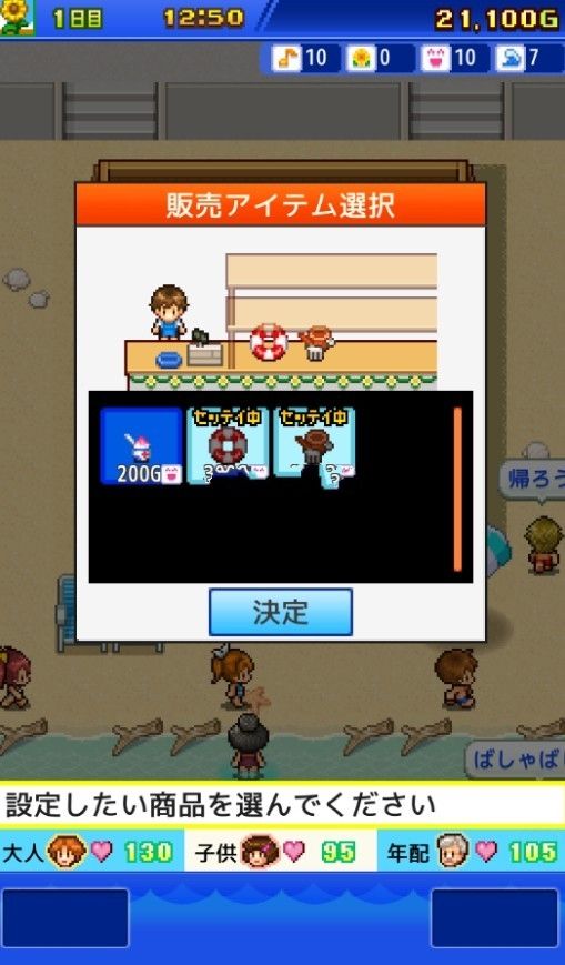 海之家物語(yǔ) v1.0.6 安卓版 1