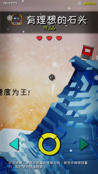 有理想的石头 v1.0 Beta 安卓版2