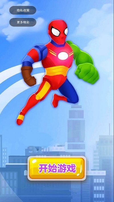 超级英雄闯关 v3.0 安卓版0