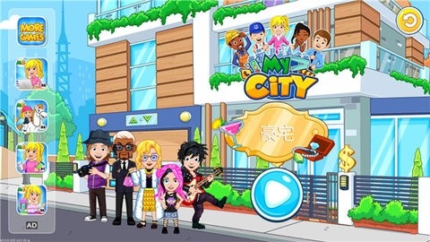 我的城市豪宅 v4.0.2 安卓版2