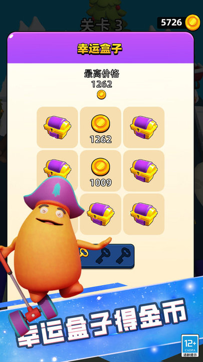 生物合成实验 v2.10000.1123.1 安卓版2