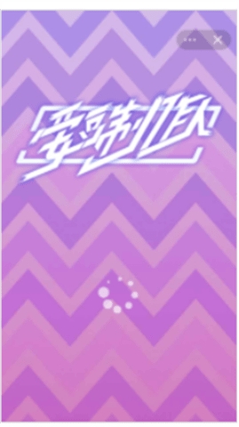 愛豆制作人 v1.0 安卓版 1