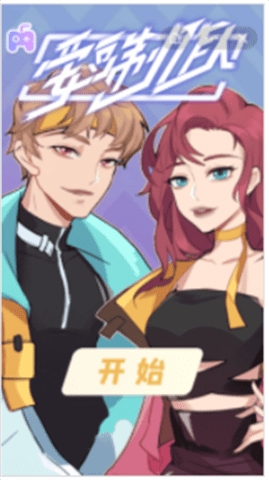 愛豆制作人 v1.0 安卓版 2