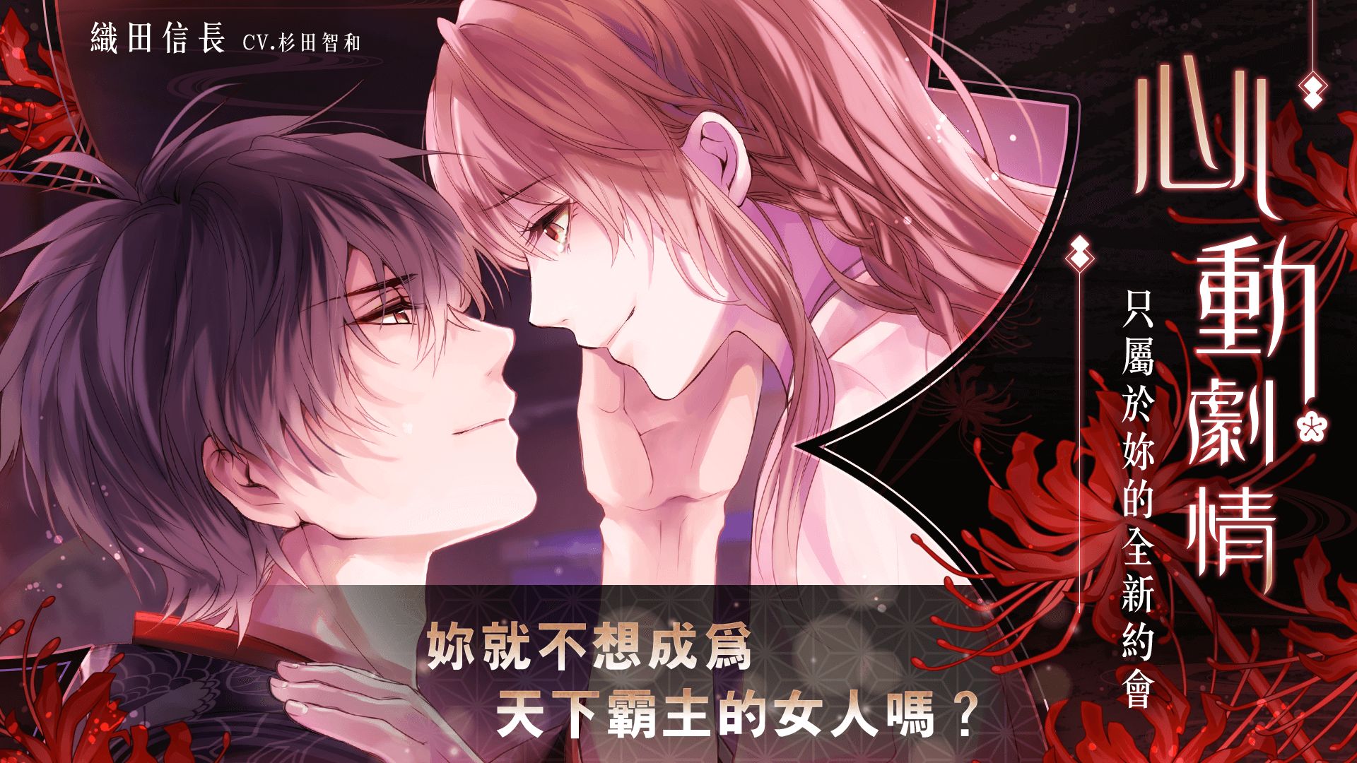 美男战国穿越时空之恋 v1.3.1 安卓版0