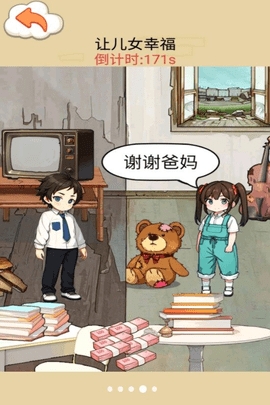 帮帮母女 v1.0 安卓版2