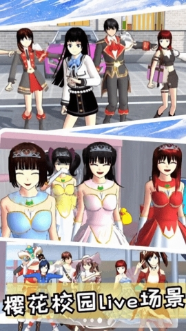 樱校小舞冒险 v1.4 安卓版2