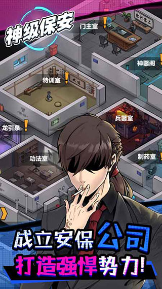 神級保安 v1.3 安卓版 0