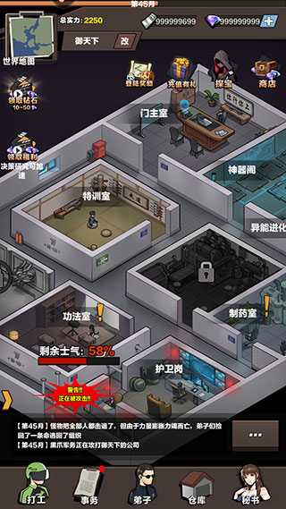 神級保安 v1.3 安卓版 4