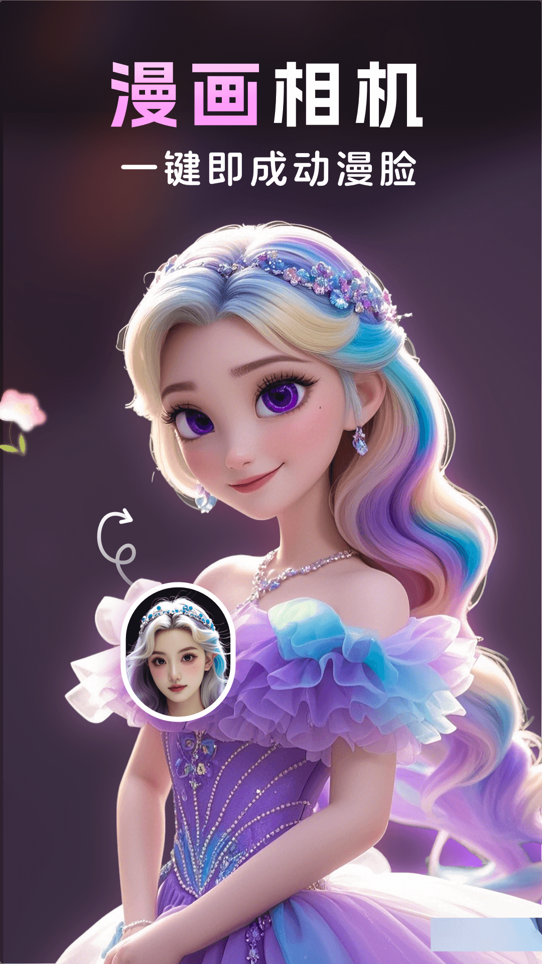 手繪漫畫相機(jī)手機(jī)版 v3.2.4 安卓版 3