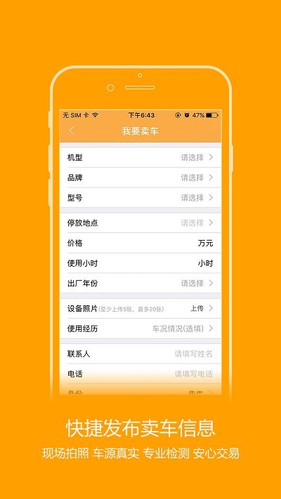 鋼甲二手機(jī) v2.0.9 最新版 2