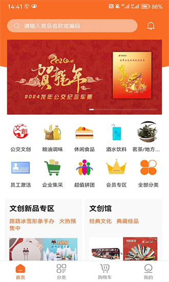 異兜商城 v2.0.2 最新版 2