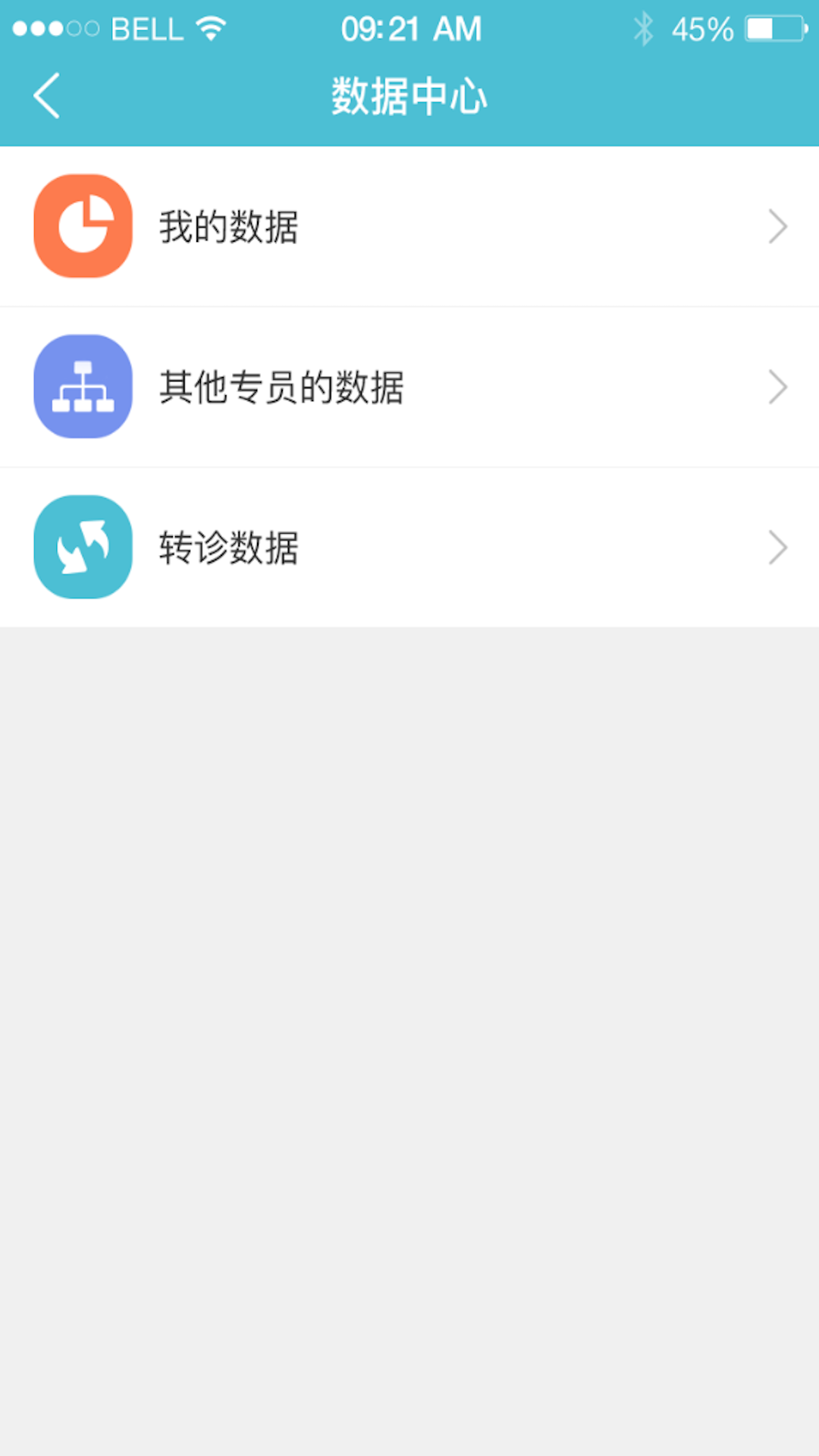 柔濟業(yè)務端 v3.7.2 最新版 1