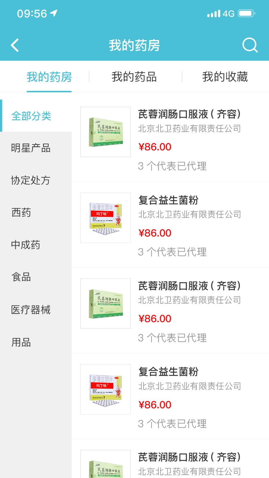 柔濟業(yè)務端 v3.7.2 最新版 2