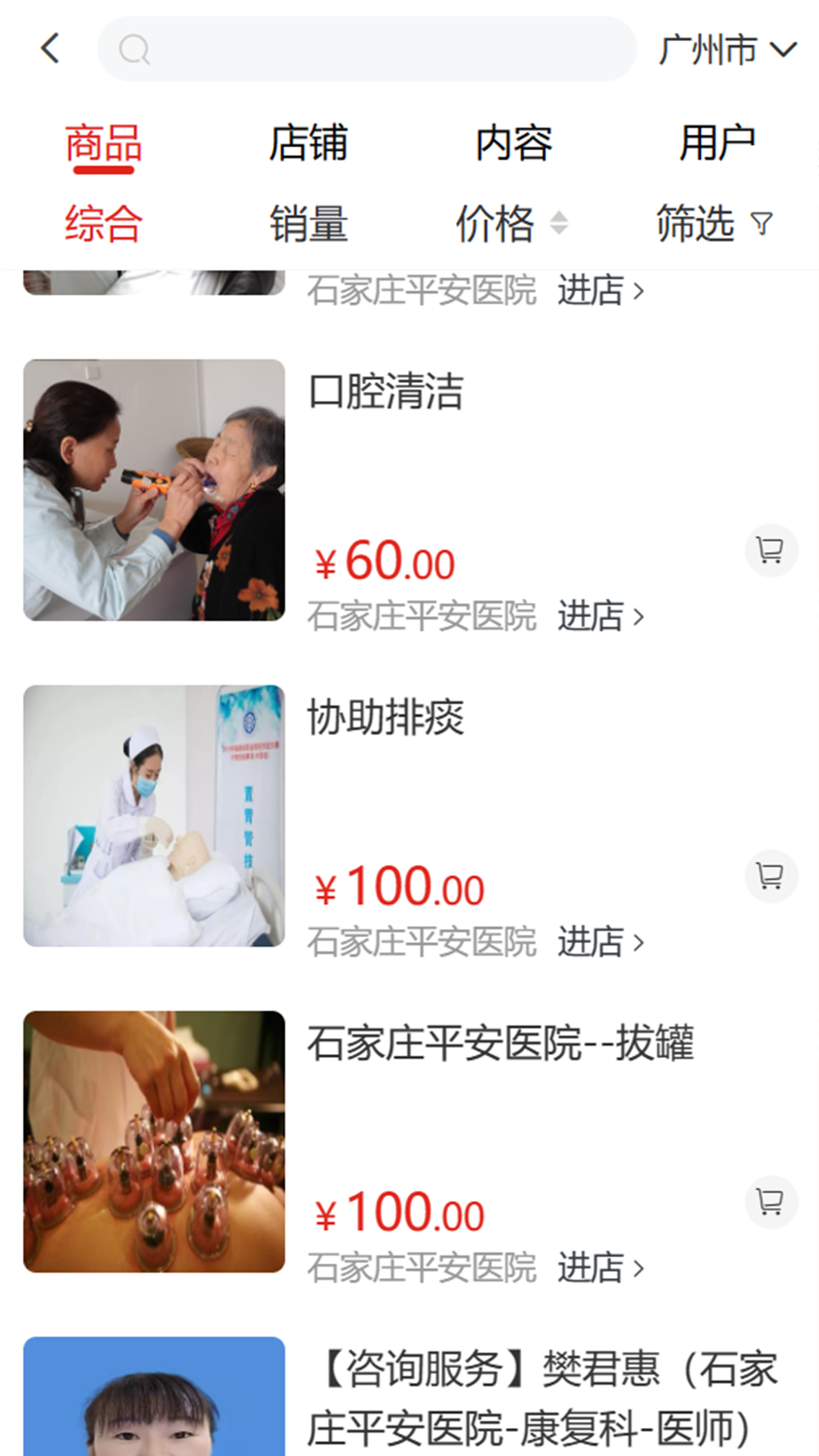 老樂惠 v1.0.50 最新版 3