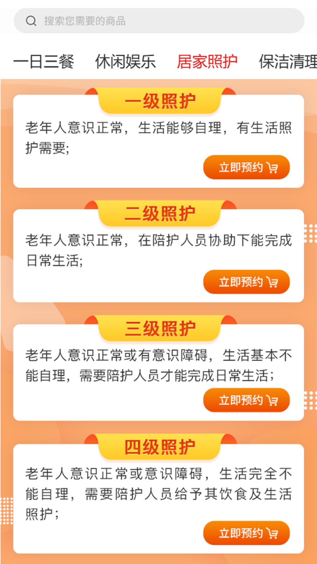 老樂惠 v1.0.50 最新版 1